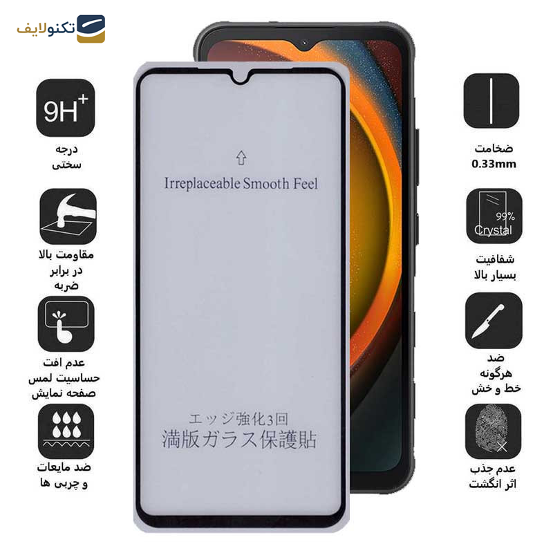 محافظ صفحه نمایش مات بوف مدل 5D-Matte-G مناسب برای گوشی موبایل سامسونگ Galaxy Xcover7 محافظ صفحه نمایش مات بوف مدل 5D-Matte-G مناسب برای گوشی موبایل سامسونگ Galaxy Xcover7