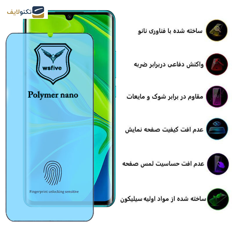 محافظ صفحه نمایش اپیکوی مدل Polymer Nano مناسب برای گوشی موبایل شیائومی Mi Note 10 Pro/ Mi Note 10/ Mi Note lite/ Mi CC9 Pro محافظ صفحه نمایش اپیکوی مدل Polymer Nano مناسب برای گوشی موبایل شیائومی Mi Note 10 Pro/ Mi Note 10/ Mi Note lite/ Mi CC9 Pro
