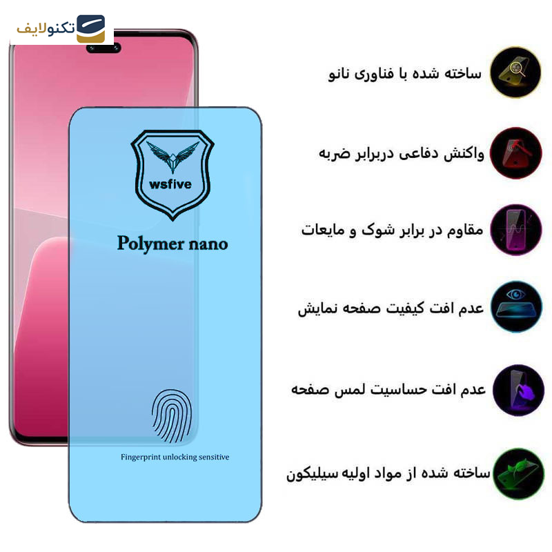 محافظ صفحه نمایش اپیکوی مدل Polymer Nano مناسب برای گوشی موبایل شیائومی Xiaomi 13 Lite/ Civi 3/ Civi 2 محافظ صفحه نمایش اپیکوی مدل Polymer Nano مناسب برای گوشی موبایل شیائومی Xiaomi 13 Lite/ Civi 3/ Civi 2