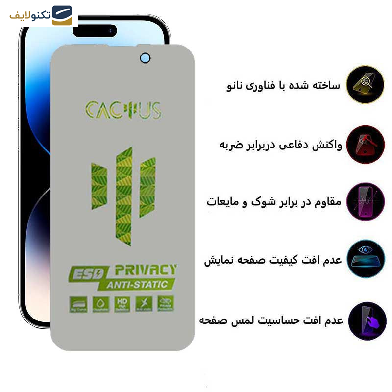 محافظ صفحه نمایش حریم شخصی اپیکوی مدل Cactus-ESD-Privacy مناسب برای گوشی موبایل اپل iPhone 14 Pro محافظ صفحه نمایش حریم شخصی اپیکوی مدل Cactus-ESD-Privacy مناسب برای گوشی موبایل اپل iPhone 14 Pro
