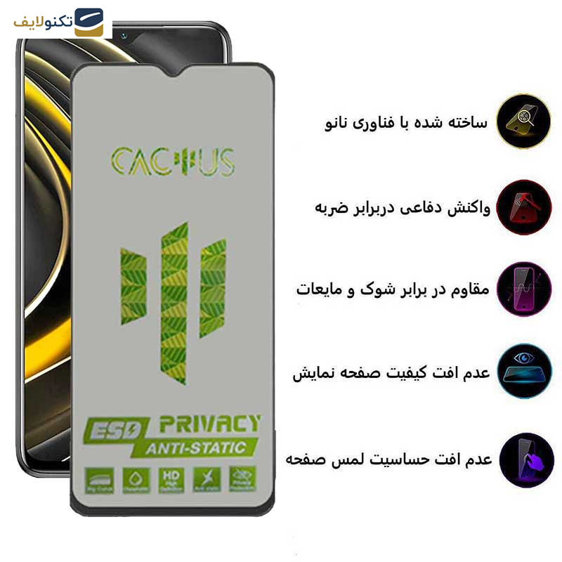 محافظ صفحه نمایش حریم شخصی اپیکوی مدل Cactus-ESD-Privacy مناسب برای گوشی موبایل شیائومی Poco M3 / Poco M2 / Poco M2 Reloaded محافظ صفحه نمایش حریم شخصی اپیکوی مدل Cactus-ESD-Privacy مناسب برای گوشی موبایل شیائومی Poco M3 / Poco M2 / Poco M2 Reloaded