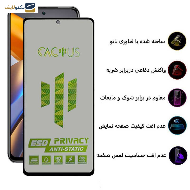 محافظ صفحه نمایش حریم شخصی اپیکوی مدل Cactus-ESD-Privacy مناسب برای گوشی موبایل شیائومی Poco M5s محافظ صفحه نمایش حریم شخصی اپیکوی مدل Cactus-ESD-Privacy مناسب برای گوشی موبایل شیائومی Poco M5s