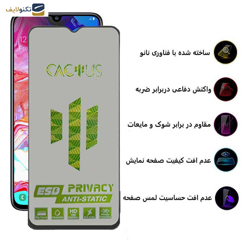 محافظ صفحه نمایش حریم شخصی اپیکوی مدل Cactus-ESD-Privacy مناسب برای گوشی موبایل سامسونگ Galaxy A70 / A05 / A05s محافظ صفحه نمایش حریم شخصی اپیکوی مدل Cactus-ESD-Privacy مناسب برای گوشی موبایل سامسونگ Galaxy A70 / A05 / A05s