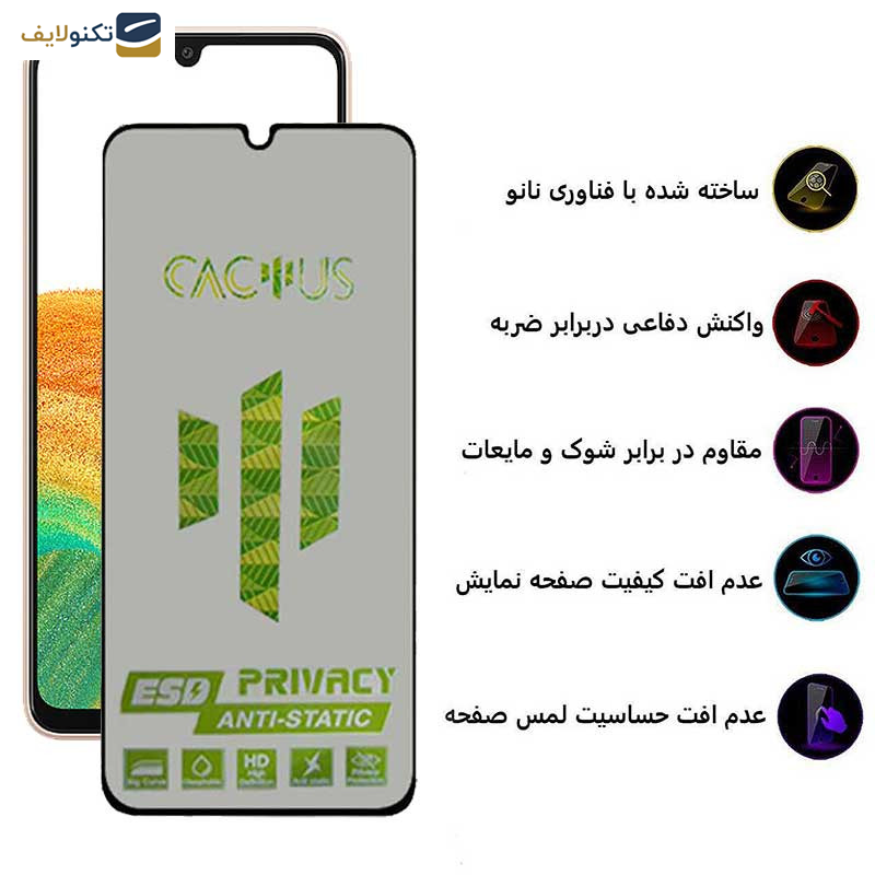 محافظ صفحه نمایش حریم شخصی اپیکوی مدل Cactus-ESD-Privacy مناسب برای گوشی  موبایل سامسونگ Galaxy A33 5G/A32 4G/A22 4G/A50/A50s/A31/A30 محافظ صفحه نمایش حریم شخصی اپیکوی مدل Cactus-ESD-Privacy مناسب برای گوشی  موبایل سامسونگ Galaxy A33 5G/A32 4G/A22 4G/A50/A50s/A31/A30
