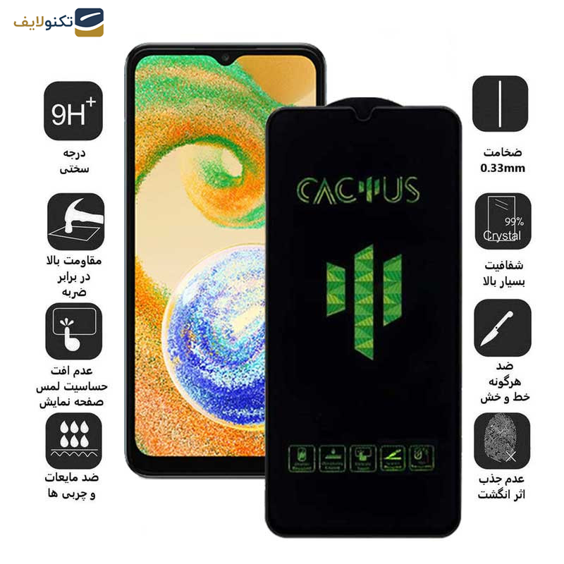 محافظ صفحه نمایش اپیکوی مدل  Cactus مناسب برای گوشی موبایل سامسونگ Galaxy A04s/ A04 / A04e/ F04 / M02s محافظ صفحه نمایش اپیکوی مدل  Cactus مناسب برای گوشی موبایل سامسونگ Galaxy A04s/ A04 / A04e/ F04 / M02s