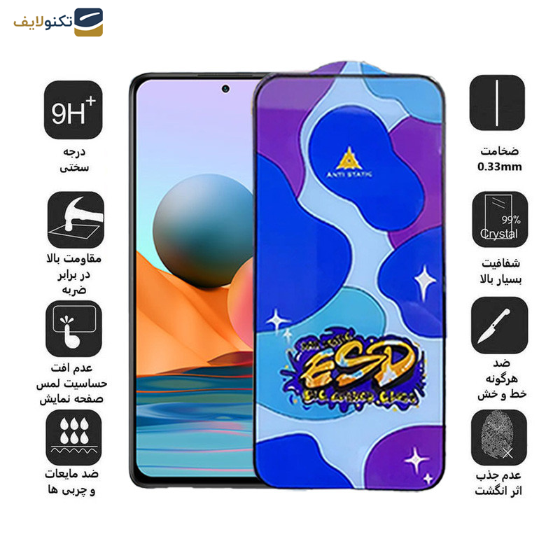 محافظ صفحه نمایش اپیکوی مدل Star ESD مناسب برای گوشی موبایل شیائومی Redmi Note 10 Pro Max/Note 10 Pro 4G India/Internationa/Note 10 Lite  محافظ صفحه نمایش اپیکوی مدل Star ESD مناسب برای گوشی موبایل شیائومی Redmi Note 10 Pro Max/Note 10 Pro 4G India/Internationa/Note 10 Lite
