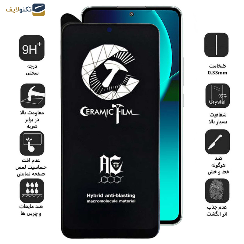 محافظ صفحه نمایش سرامیکی مات اپیکوی مدل CR7-M مناسب برای گوشی موبایل شیائومی 13T Pro  / 13T / Redmi K60 Ultra محافظ صفحه نمایش سرامیکی مات اپیکوی مدل CR7-M مناسب برای گوشی موبایل شیائومی 13T Pro  / 13T / Redmi K60 Ultra