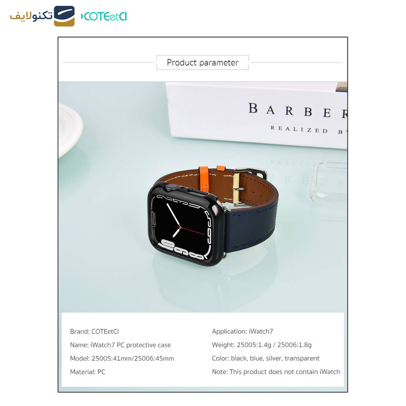 کاور کوتتسی مدل 25005 مناسب برای اپل واچ 41 میلی متری   کاور کوتتسی مدل 25005 مناسب برای اپل واچ 41 میلی متری