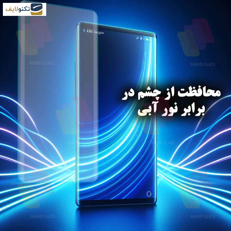 محافظ صفحه نمایش یووی شهر گلس مدل  UVLIGHTSH مناسب برای گوشی موبایل سامسونگ Galaxy S9 Plus محافظ صفحه نمایش یووی شهر گلس مدل  UVLIGHTSH مناسب برای گوشی موبایل سامسونگ Galaxy S9 Plus