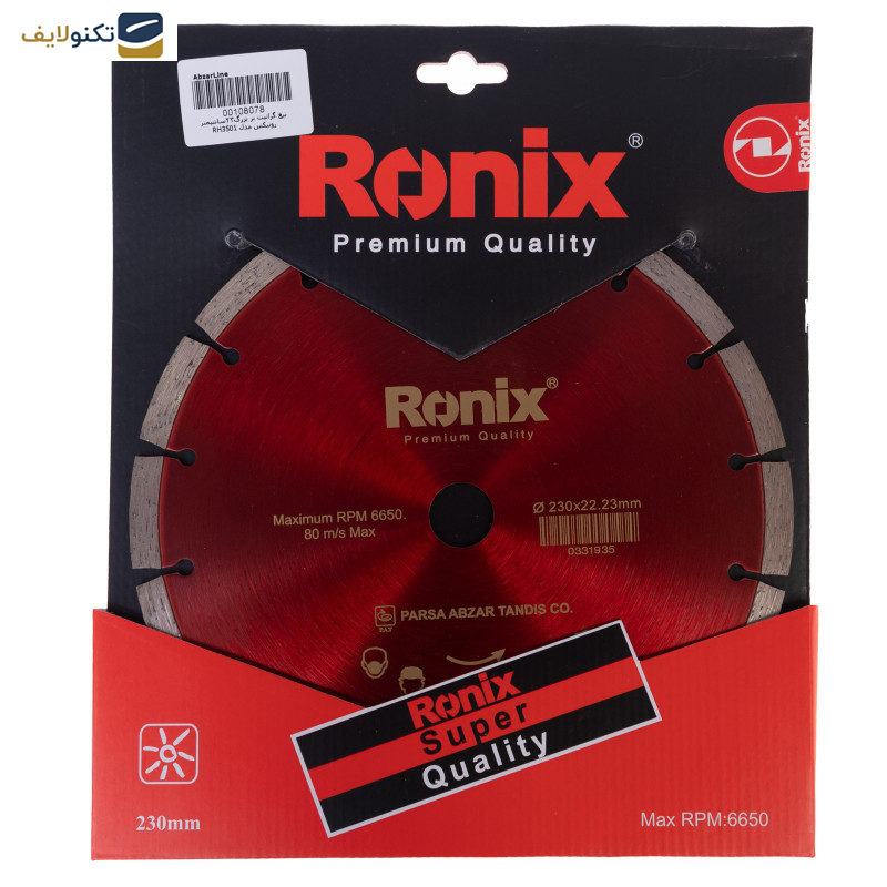 صفحه گرانیت بر رونیکس مدل RH-3501  صفحه گرانیت بر رونیکس مدل RH-3501