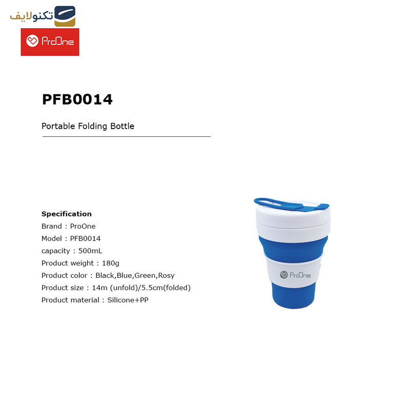 لیوان سفری پرووان مدل PFB0014 لیوان سفری پرووان مدل PFB0014