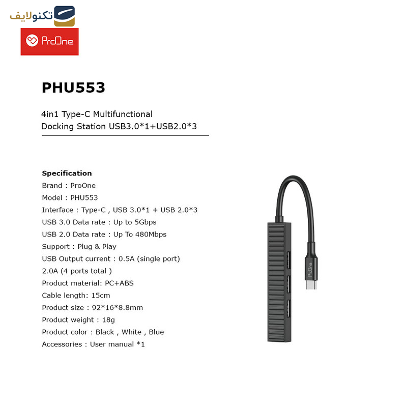 هاب 4 پورت USB-C پرووان مدل PHU553 هاب 4 پورت USB-C پرووان مدل PHU553