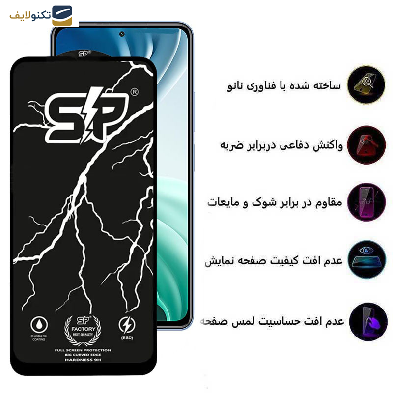 محافظ صفحه نمایش اپیکوی مدل SP Factory مناسب برای گوشی موبایل شیائومی Mi 11i/Mi 10i 5G/Mi 11X/Mi 11X Pro/11i/11i HyperCharge 5G محافظ صفحه نمایش اپیکوی مدل SP Factory مناسب برای گوشی موبایل شیائومی Mi 11i/Mi 10i 5G/Mi 11X/Mi 11X Pro/11i/11i HyperCharge 5G
