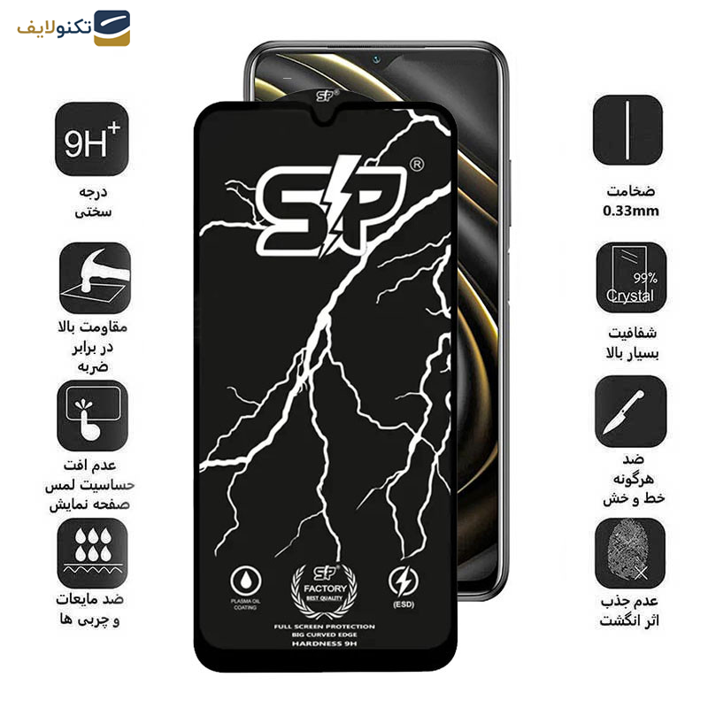 محافظ صفحه نمایش اپیکوی مدل SP Factory مناسب برای گوشی موبایل شیائومی Poco M3/Poco M2 Reloaded/Poco M2 4G محافظ صفحه نمایش اپیکوی مدل SP Factory مناسب برای گوشی موبایل شیائومی Poco M3/Poco M2 Reloaded/Poco M2 4G