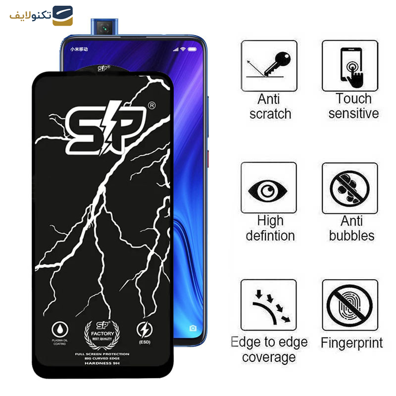 محافظ صفحه نمایش اپیکوی مدل SP Factory مناسب برای گوشی موبایل شیائومی  Redmi K20/K20 Pro محافظ صفحه نمایش اپیکوی مدل SP Factory مناسب برای گوشی موبایل شیائومی  Redmi K20/K20 Pro
