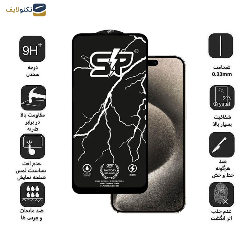 محافظ صفحه نمایش اپیکوی مدل SP Factory مناسب برای گوشی موبایل اپل iPhone 15 Pro Max محافظ صفحه نمایش اپیکوی مدل SP Factory مناسب برای گوشی موبایل اپل iPhone 15 Pro Max