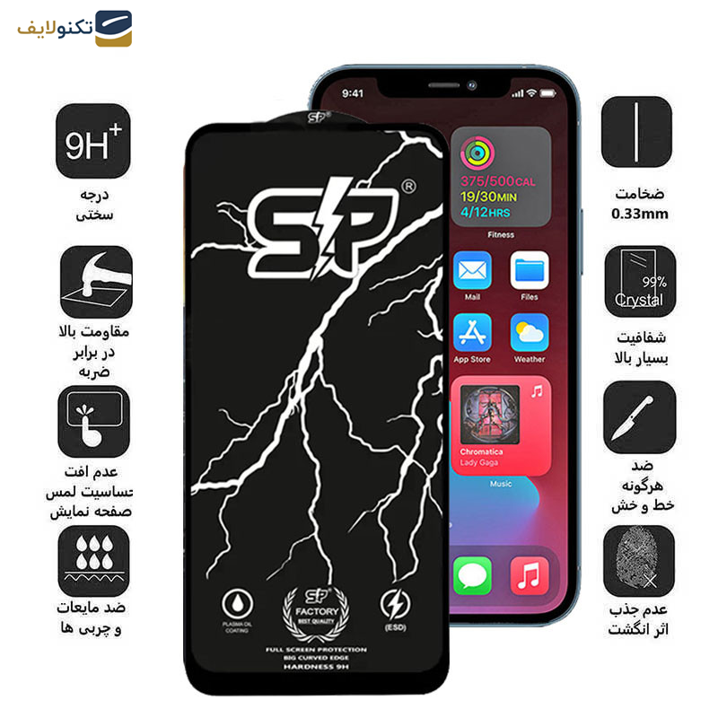 محافظ صفحه نمایش اپیکوی مدل SP Factory مناسب برای گوشی موبایل اپل iPhone 12 pro Max محافظ صفحه نمایش اپیکوی مدل SP Factory مناسب برای گوشی موبایل اپل iPhone 12 pro Max