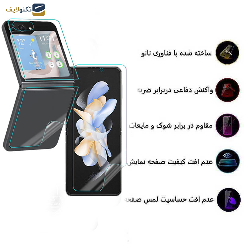محافظ صفحه نمایش اپیکوی مدل Full Body 360 مناسب برای گوشی موبایل سامسونگ Galaxy Z Flip 5 به همراه محافظ پشت گوشی محافظ صفحه نمایش اپیکوی مدل Full Body 360 مناسب برای گوشی موبایل سامسونگ Galaxy Z Flip 5 به همراه محافظ پشت گوشی