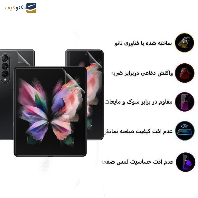 محافظ صفحه نمایش اپیکوی مدل Full Body 360 مناسب برای گوشی موبایل سامسونگ Galaxy Z Fold 5 به همراه محافظ پشت گوشی محافظ صفحه نمایش اپیکوی مدل Full Body 360 مناسب برای گوشی موبایل سامسونگ Galaxy Z Fold 5 به همراه محافظ پشت گوشی