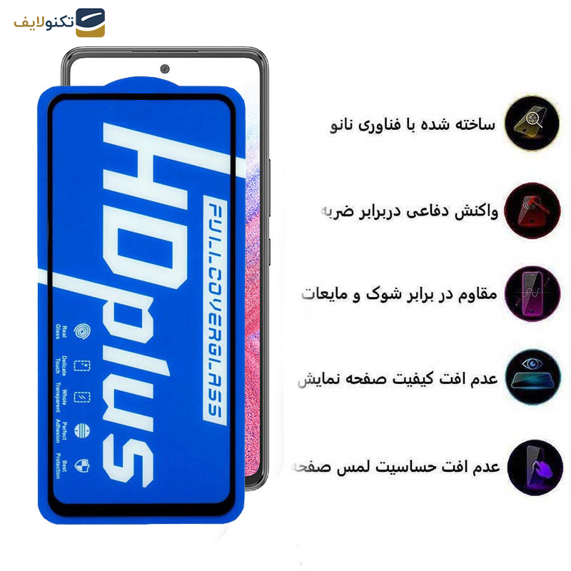 محافظ صفحه نمایش اپیکوی مدل HD Plus مناسب برای گوشی موبایل سامسونگ Galaxy A53 5G/A52s 5G/A52 5G/A51 4G/A51 5G محافظ صفحه نمایش اپیکوی مدل HD Plus مناسب برای گوشی موبایل سامسونگ Galaxy A53 5G/A52s 5G/A52 5G/A51 4G/A51 5G