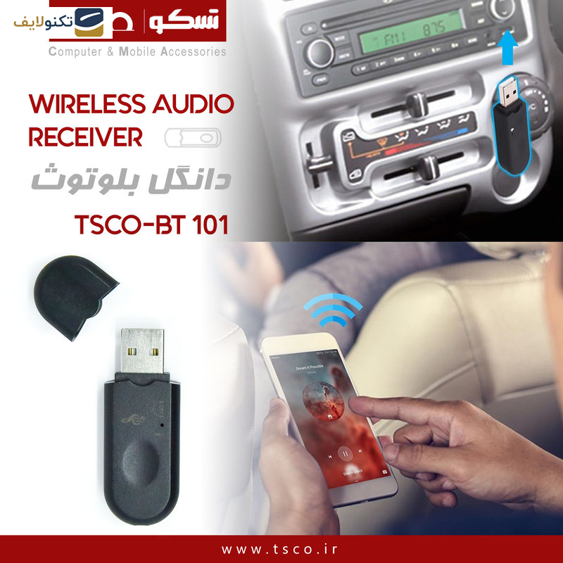 دانگل بلوتوث تسکو کد BT101 دانگل بلوتوث تسکو کد BT101