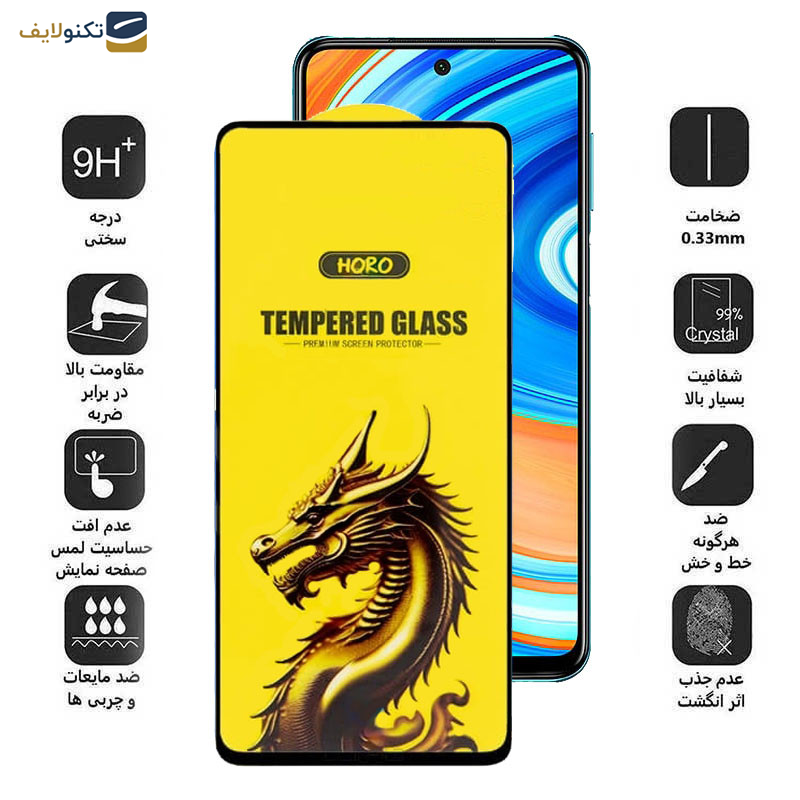 محافظ صفحه نمایش اپیکوی مدل Golden Dragon مناسب برای گوشی موبایل شیائومی Redmi Note 9 Pro Max / Note 9 Pro 5G/ Note 9 Pro  4G (Global/India) / Note 9S محافظ صفحه نمایش اپیکوی مدل Golden Dragon مناسب برای گوشی موبایل شیائومی Redmi Note 9 Pro Max / Note 9 Pro 5G/ Note 9 Pro  4G (Global/India) / Note 9S
