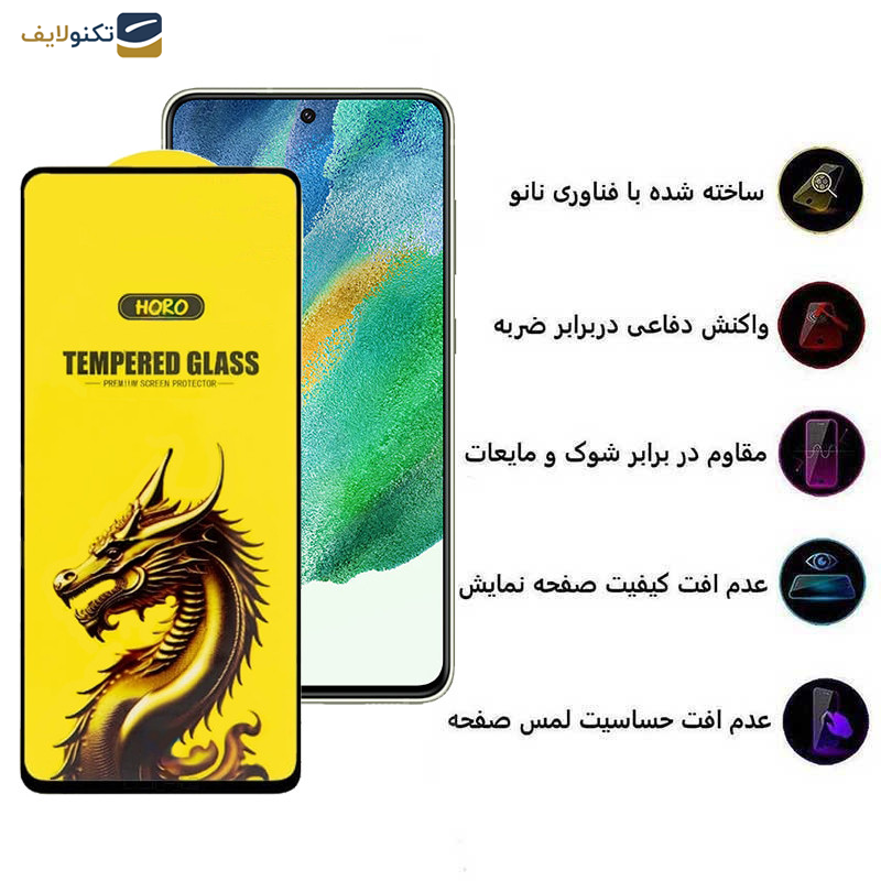 محافظ صفحه نمایش اپیکوی مدل Golden Dragon مناسب برای گوشی موبایل سامسونگ Galaxy S21 FE 5G محافظ صفحه نمایش اپیکوی مدل Golden Dragon مناسب برای گوشی موبایل سامسونگ Galaxy S21 FE 5G