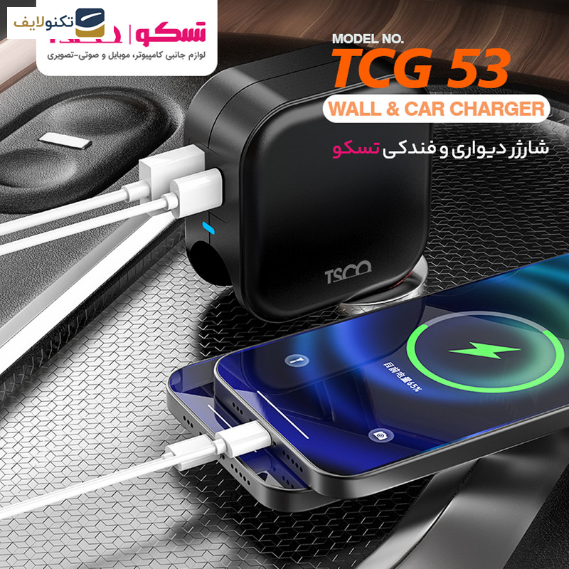 شارژر فندکی 20 وات تسکو مدل TCG 53 شارژر فندکی 20 وات تسکو مدل TCG 53