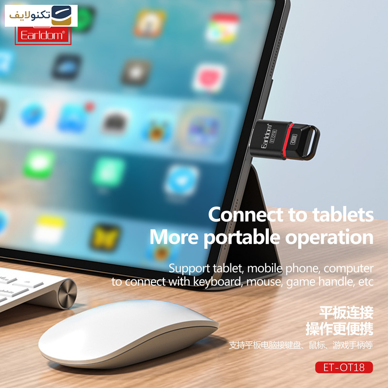 مبدل USB 3.0 به USB-C ارلدام مدل ET-OT18 مبدل USB 3.0 به USB-C ارلدام مدل ET-OT18