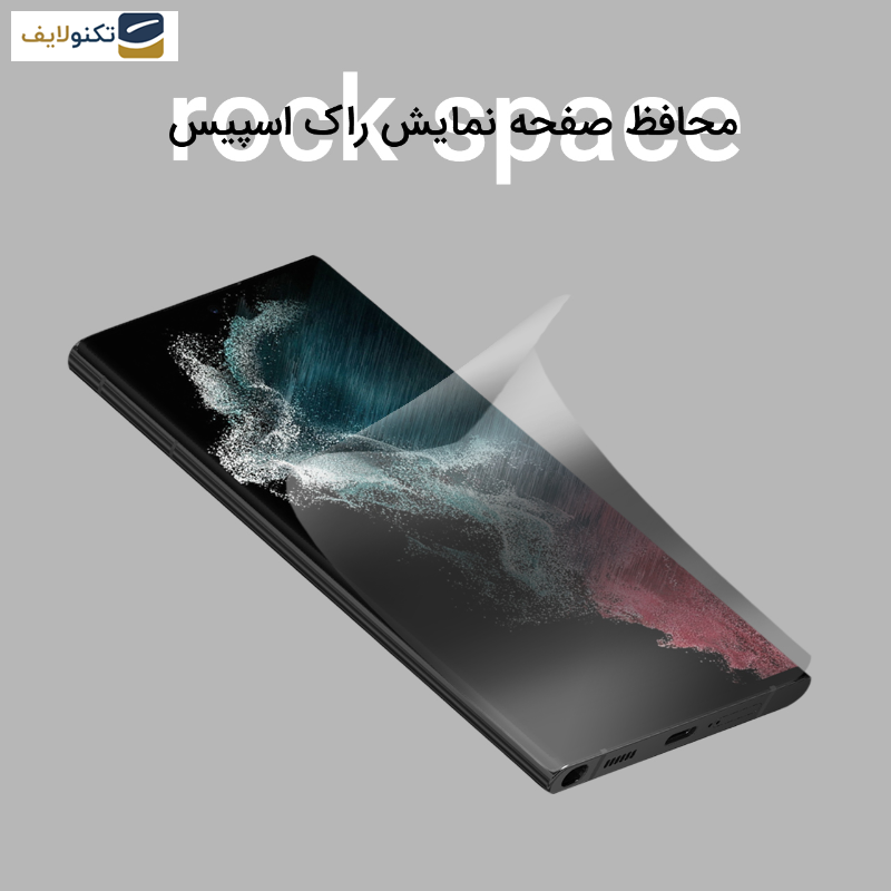 محافظ صفحه نمایش حریم شخصی راک اسپیس مدل 180F-01Y مناسب برای گوشی موبایل سامسونگ Galaxy S22 Ultra 5G محافظ صفحه نمایش حریم شخصی راک اسپیس مدل 180F-01Y مناسب برای گوشی موبایل سامسونگ Galaxy S22 Ultra 5G