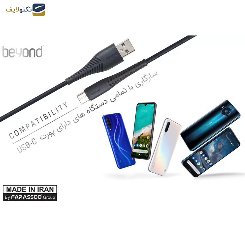 کابل تبدیل USB به USB-C بیاند مدل BUC-301 FAST CHARGE طول 1 متر کابل تبدیل USB به USB-C بیاند مدل BUC-301 FAST CHARGE طول 1 متر