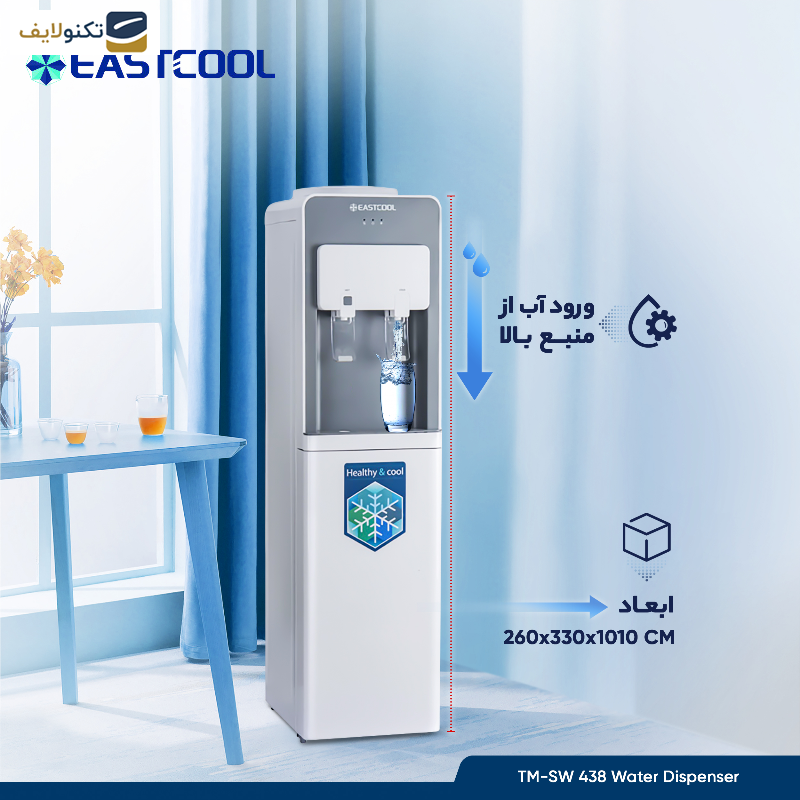 آب سرد کن ایستکول مدل TM-SW 438 آب سرد کن ایستکول مدل TM-SW 438