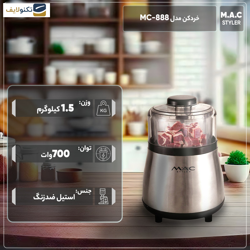 خرد كن مك استايلر مدل MC-888 خرد كن مك استايلر مدل MC-888