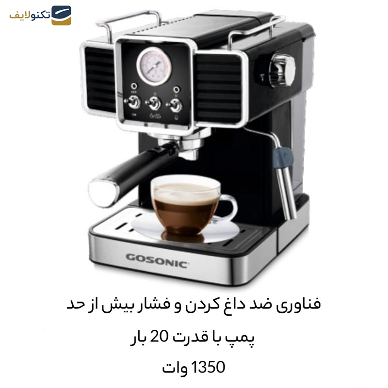 اسپرسو ساز گوسونیک مدل GEM-868 اسپرسو ساز گوسونیک مدل GEM-868