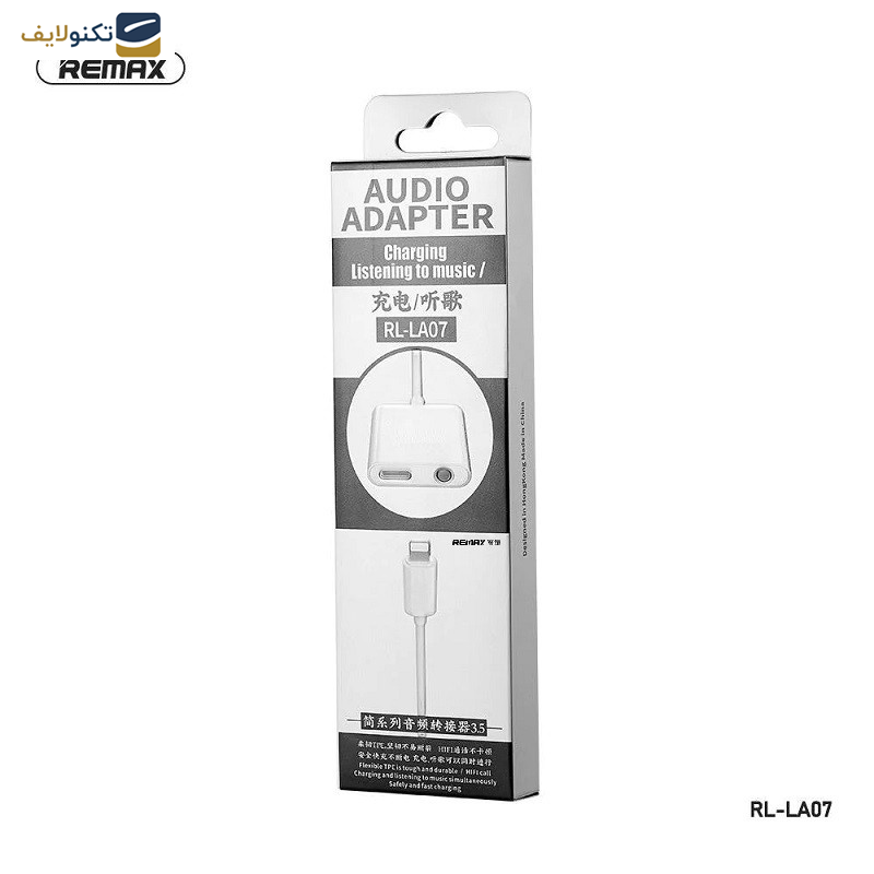 مبدل  لایتنینگ به Aux/لایتنینگ ریمکس مدل La07 مبدل  لایتنینگ به Aux/لایتنینگ ریمکس مدل La07