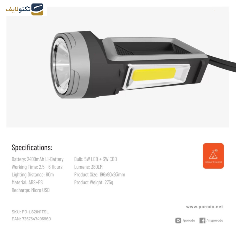 نورافکن دستی پرودو مدل PD-LS2IN1TSL نورافکن دستی پرودو مدل PD-LS2IN1TSL