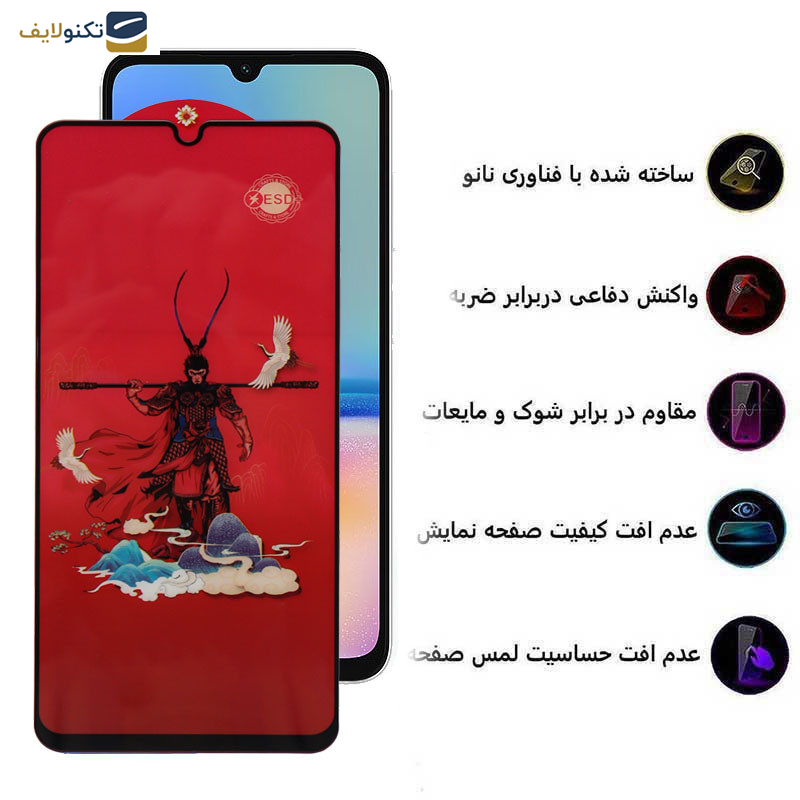 محافظ صفحه نمایش اپیکوی مدل Monkey King مناسب برای گوشی موبایل سامسونگ Galaxy A05s/A05/A70 محافظ صفحه نمایش اپیکوی مدل Monkey King مناسب برای گوشی موبایل سامسونگ Galaxy A05s/A05/A70