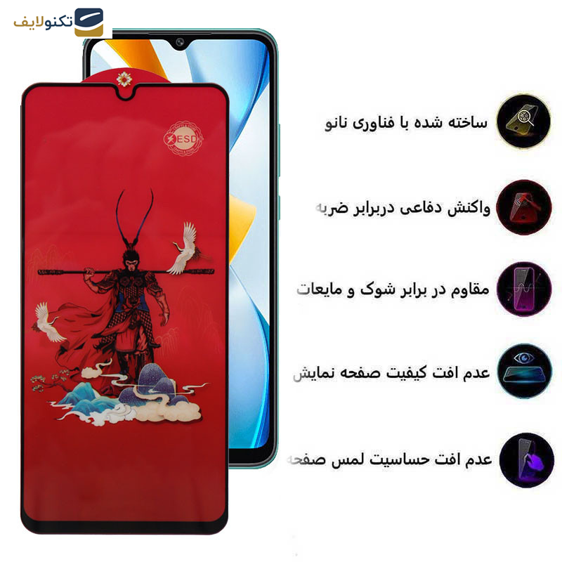 محافظ صفحه نمایش اپیکوی مدل Monkey King مناسب برای گوشی موبایل شیائومی Poco C40/Poco C55 محافظ صفحه نمایش اپیکوی مدل Monkey King مناسب برای گوشی موبایل شیائومی Poco C40/Poco C55