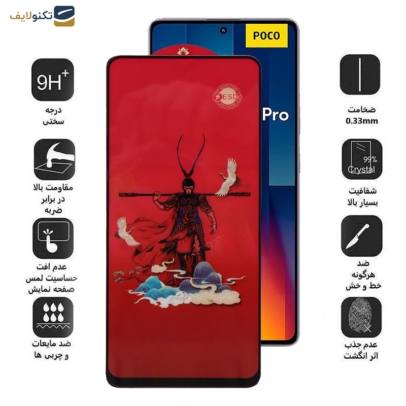 محافظ صفحه نمایش اپیکوی مدل Monkey King مناسب برای گوشی موبایل شیائومی Poco M6 Pro 4G/ X6 Pro 5G/ X6 5G/ X5 Pro/ X5/ X4 Pro 5G/ X3 Pro/ X3 NFC/ X3 محافظ صفحه نمایش اپیکوی مدل Monkey King مناسب برای گوشی موبایل شیائومی Poco M6 Pro 4G/ X6 Pro 5G/ X6 5G/ X5 Pro/ X5/ X4 Pro 5G/ X3 Pro/ X3 NFC/ X3