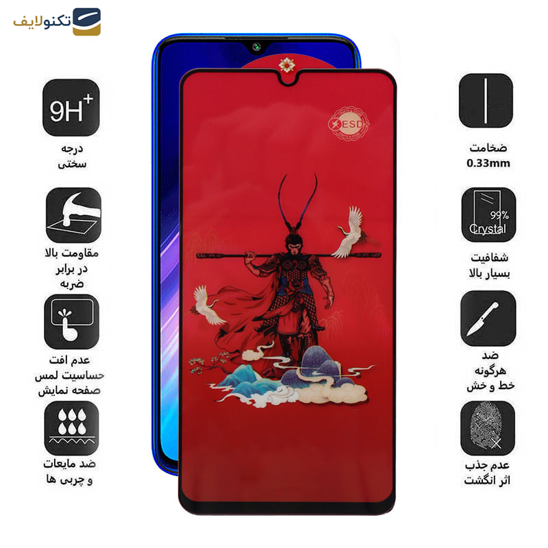 محافظ صفحه نمایش اپیکوی مدل Monkey King مناسب برای گوشی موبایل شیائومی Redmi Note 8 Pro / Note 9 4G/ Redmi 9 Prime 4G/ 9/ 9 Power 4G/ 10A محافظ صفحه نمایش اپیکوی مدل Monkey King مناسب برای گوشی موبایل شیائومی Redmi Note 8 Pro / Note 9 4G/ Redmi 9 Prime 4G/ 9/ 9 Power 4G/ 10A