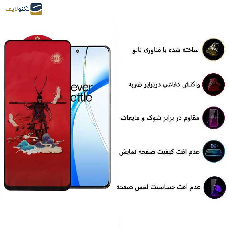 محافظ صفحه نمایش اپیکوی مدل Monkey King مناسب برای گوشی موبایل وان پلاس Nord CE4/ Nord CE3/ 10R/ 10T/ Ace Pro/ Ace/ 10R 150W محافظ صفحه نمایش اپیکوی مدل Monkey King مناسب برای گوشی موبایل وان پلاس Nord CE4/ Nord CE3/ 10R/ 10T/ Ace Pro/ Ace/ 10R 150W