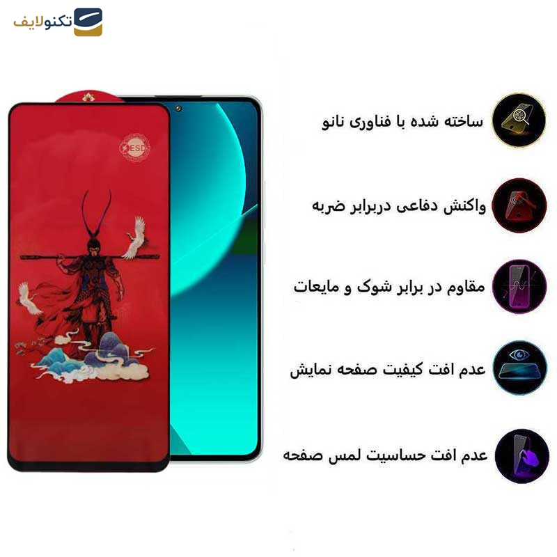 محافظ صفحه نمایش اپیکوی مدل Monkey King مناسب برای گوشی موبایل شیائومی 13T Pro/ 13T/ 12T Pro/ 12T/ 11T Pro/ 11T/ Mi 10T Lite 5G محافظ صفحه نمایش اپیکوی مدل Monkey King مناسب برای گوشی موبایل شیائومی 13T Pro/ 13T/ 12T Pro/ 12T/ 11T Pro/ 11T/ Mi 10T Lite 5G
