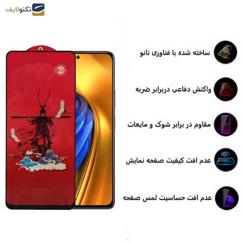 محافظ صفحه نمایش اپیکوی مدل Monkey King مناسب برای گوشی موبایل شیائومی Poco F6 Pro/ Poco F6/ Redmi Turbo 3 محافظ صفحه نمایش اپیکوی مدل Monkey King مناسب برای گوشی موبایل شیائومی Poco F6 Pro/ Poco F6/ Redmi Turbo 3