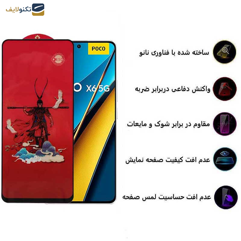 محافظ صفحه نمایش اپیکوی مدل Monkey King مناسب برای گوشی موبایل شیائومی Poco X6 Pro 5G/ X6 5G/ M6 Pro 4G محافظ صفحه نمایش اپیکوی مدل Monkey King مناسب برای گوشی موبایل شیائومی Poco X6 Pro 5G/ X6 5G/ M6 Pro 4G