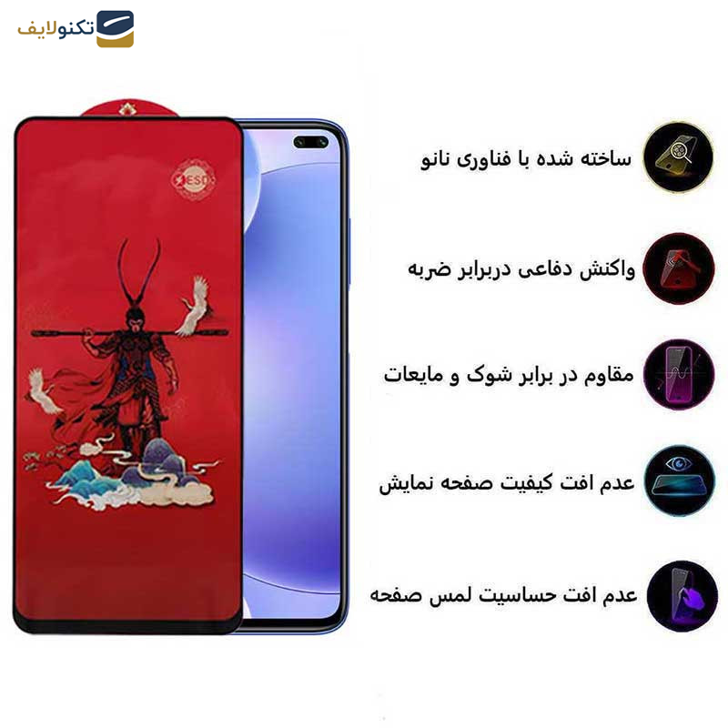 محافظ صفحه نمایش اپیکوی مدل Monkey King مناسب برای گوشی موبایل شیائومی  Mi 10T Pro 5G/ Mi 10T 5G/ Redmi K30 / Poco F2 Pro/ Poco X2 محافظ صفحه نمایش اپیکوی مدل Monkey King مناسب برای گوشی موبایل شیائومی  Mi 10T Pro 5G/ Mi 10T 5G/ Redmi K30 / Poco F2 Pro/ Poco X2