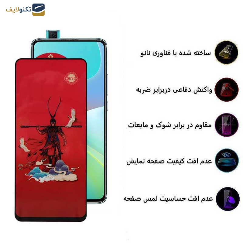 محافظ صفحه نمایش اپیکوی مدل Monkey King مناسب برای گوشی موبایل شیائومی Redmi K30 Ultra/ K30 Pro/ K30 Pro Zoom/ K30S/ K30 5G Racing/ K30i 5G/ K30 5G محافظ صفحه نمایش اپیکوی مدل Monkey King مناسب برای گوشی موبایل شیائومی Redmi K30 Ultra/ K30 Pro/ K30 Pro Zoom/ K30S/ K30 5G Racing/ K30i 5G/ K30 5G
