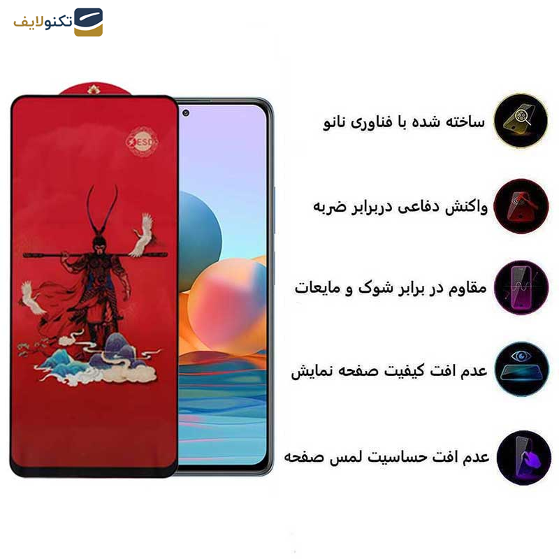 محافظ صفحه نمایش اپیکوی مدل Monkey King مناسب برای گوشی موبایل شیائومی Redmi Note 10 Pro Max / Note 10 Pro 4G(Internationa) / Note 10 Lite / Note 10 Pro 4G (India) محافظ صفحه نمایش اپیکوی مدل Monkey King مناسب برای گوشی موبایل شیائومی Redmi Note 10 Pro Max / Note 10 Pro 4G(Internationa) / Note 10 Lite / Note 10 Pro 4G (India)