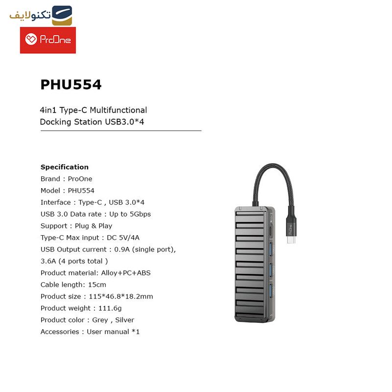 هاب 4 پورت USB-C پرووان مدل PHU554 هاب 4 پورت USB-C پرووان مدل PHU554