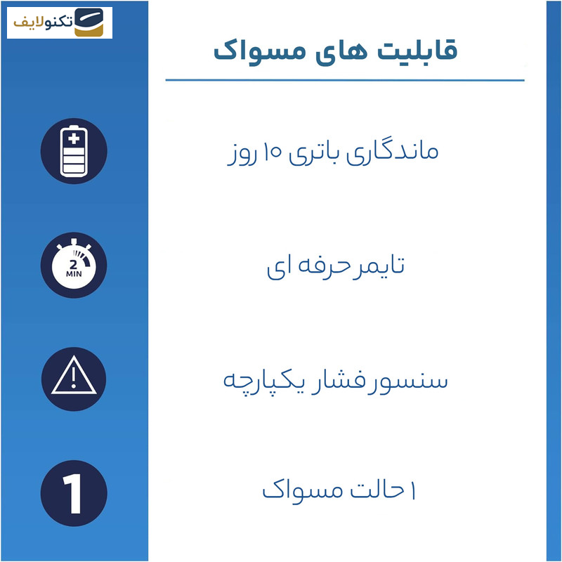 مسواک برقی اورال-بی مدل Professional Clean 1  مسواک برقی اورال-بی مدل Professional Clean 1