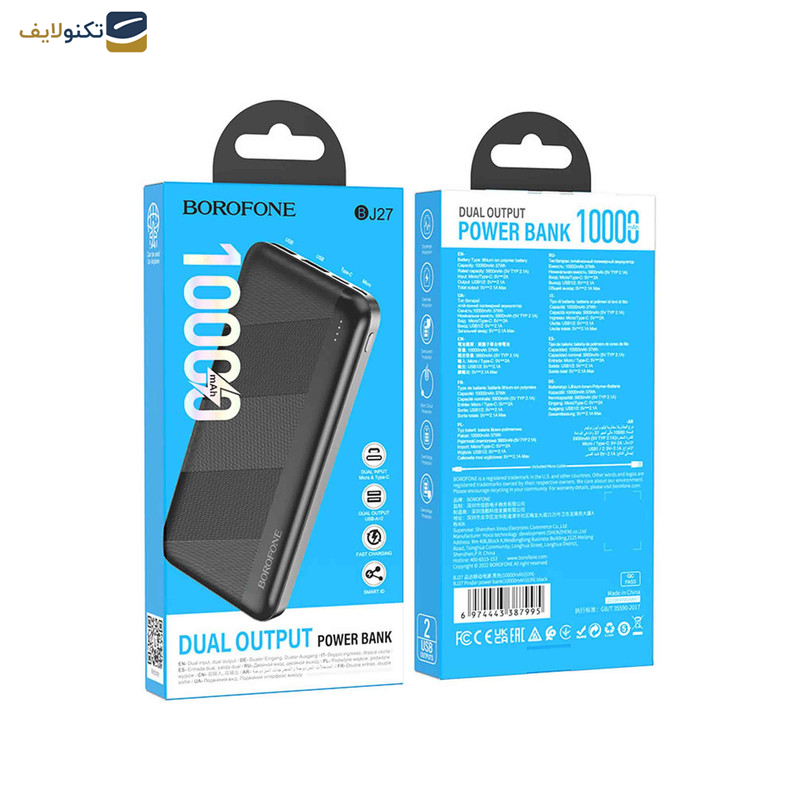 پاوربانک بروفون مدل BJ27 ظرفیت 10000 میلی آمپر ساعت پاوربانک بروفون مدل BJ27 ظرفیت 10000 میلی آمپر ساعت